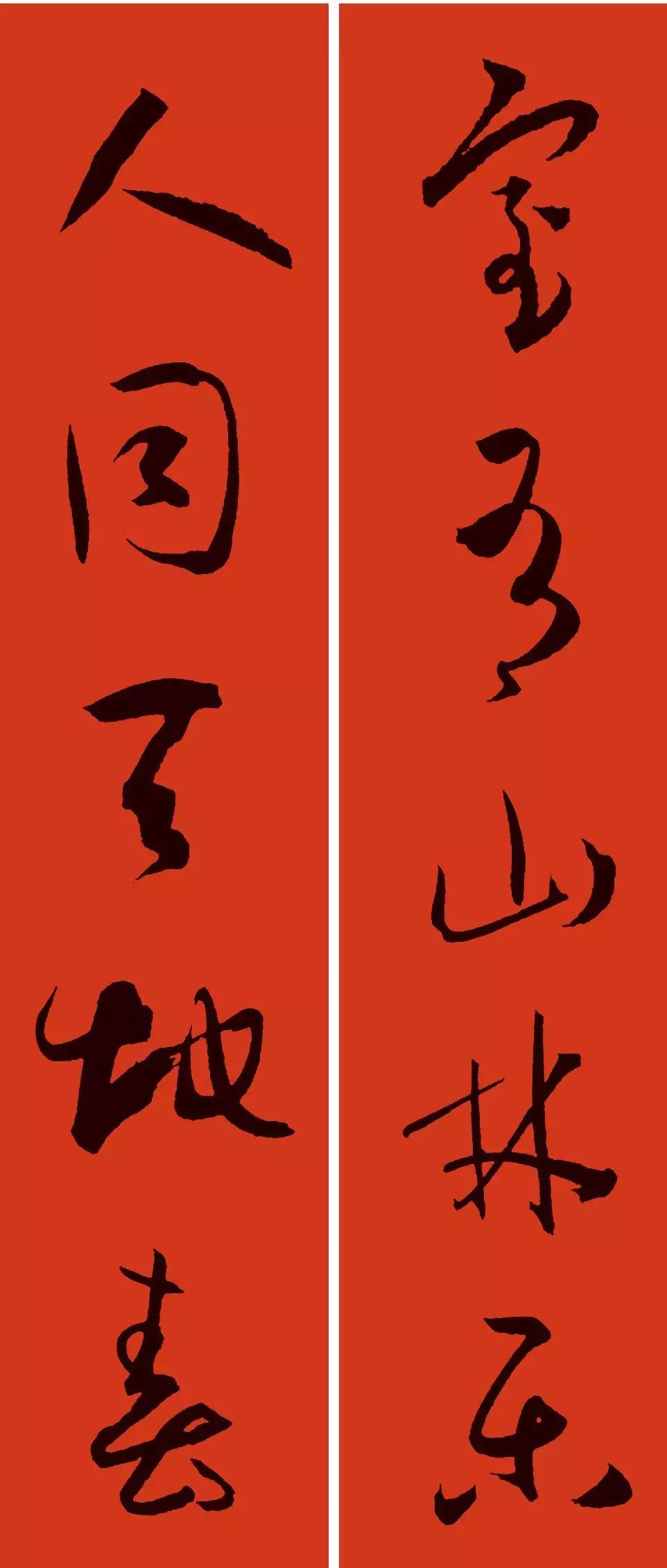 2019春节从王羲之到王铎18种风格，正行草隶四体春联任你写