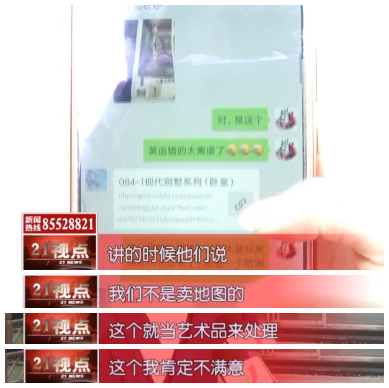 无锡男子找蒙太奇墙纸索赔商家为何说我哥哥叔叔都是混社会的？