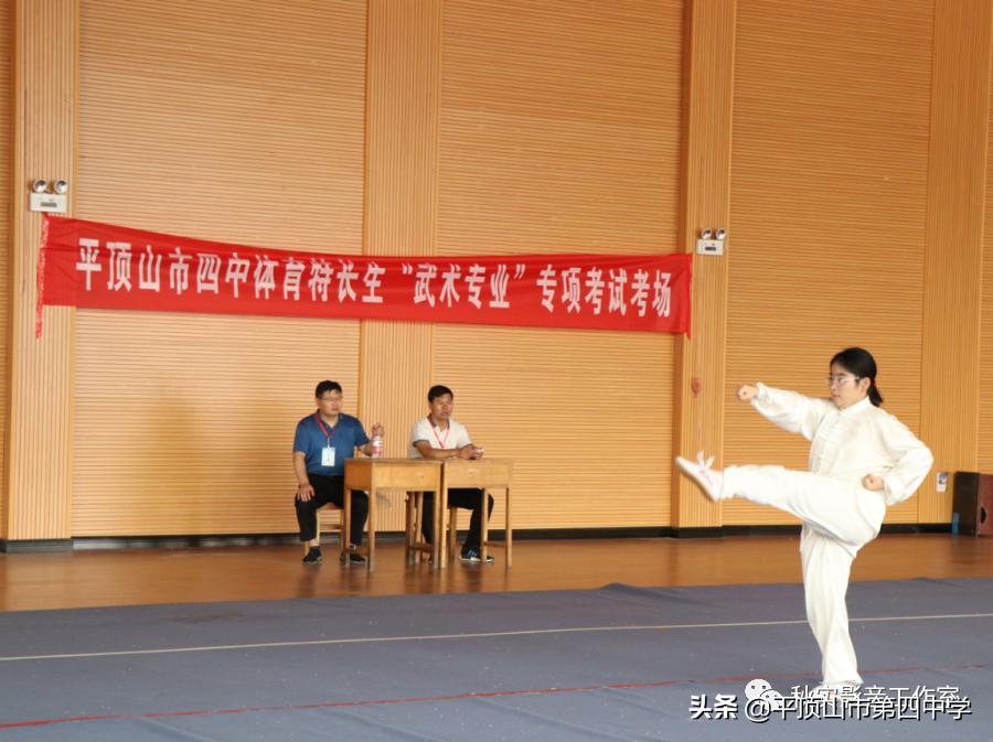 平顶山市四中体育特长生录取名单,平顶山市四中招篮球特长生吗