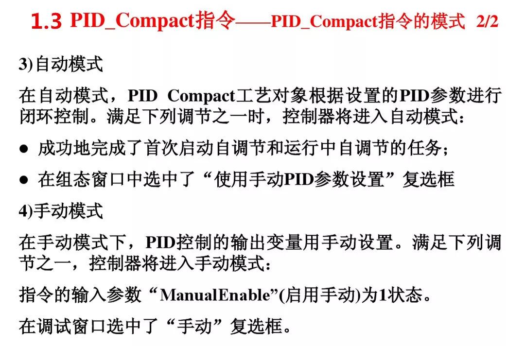 西门子1200pid控制的设定方法,西门子s7-1200可以支持多少个pid