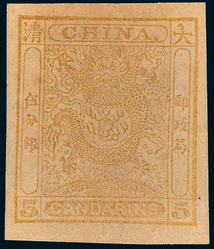 小龙邮票样票,小龙票