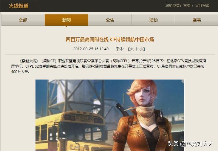 付费道具全民普及，这两年穿越火线正努力打造公平竞技