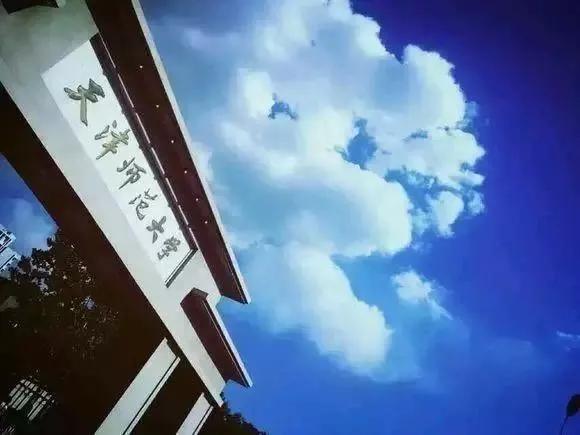 天津公办3+2本科学校有哪些,天津市专升本天津师范大学