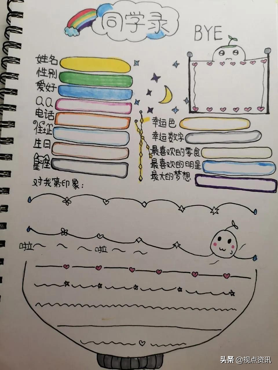 彩色的梦书法家,彩色的梦清华附小