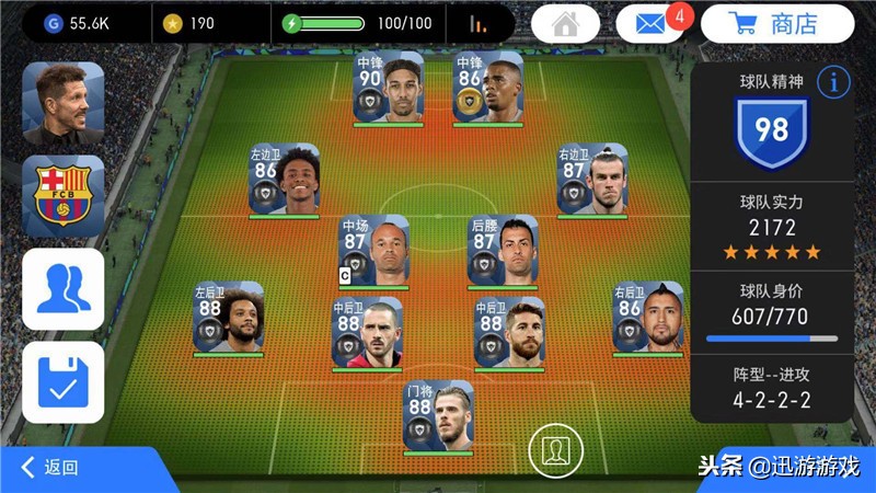 《实况足球》不输黑卡的潜力金卡赫苏斯，未来有望破90？