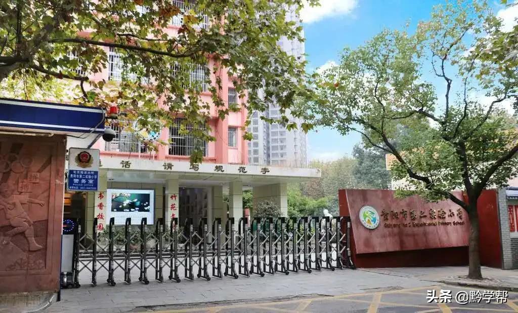 贵阳小学分校排名,贵阳小学总校和分校有区别吗