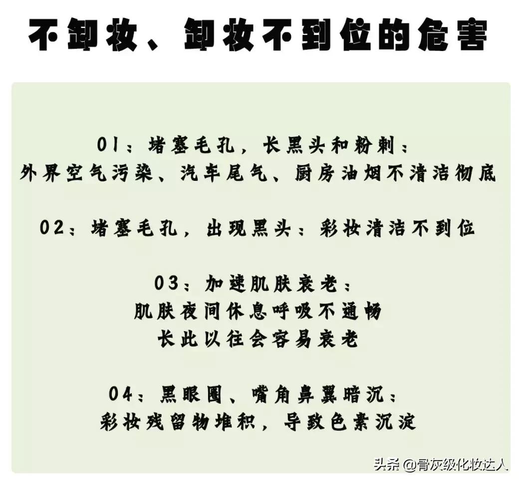 卸妆产品测评黑榜,你的卸妆产品用了多久