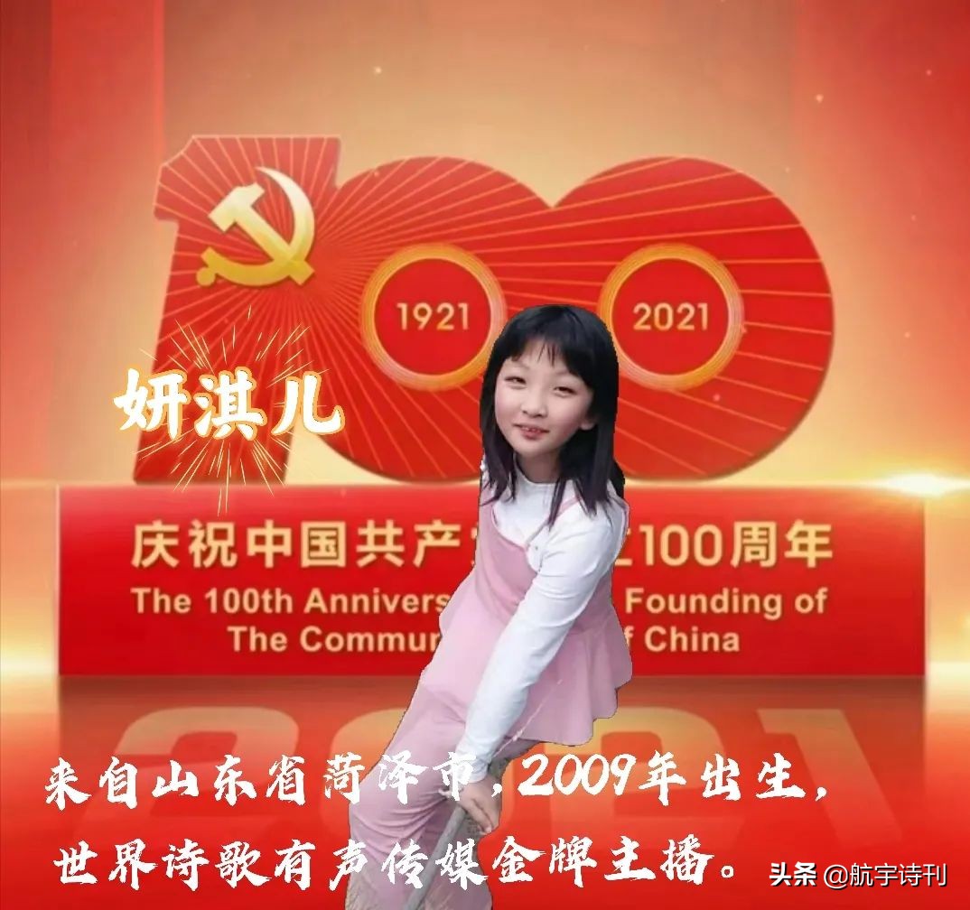 献礼建党100周年朗诵少儿,献礼中国建党100周年朗诵