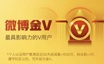 普通人如何认证微博大v,怎么微博认证加v