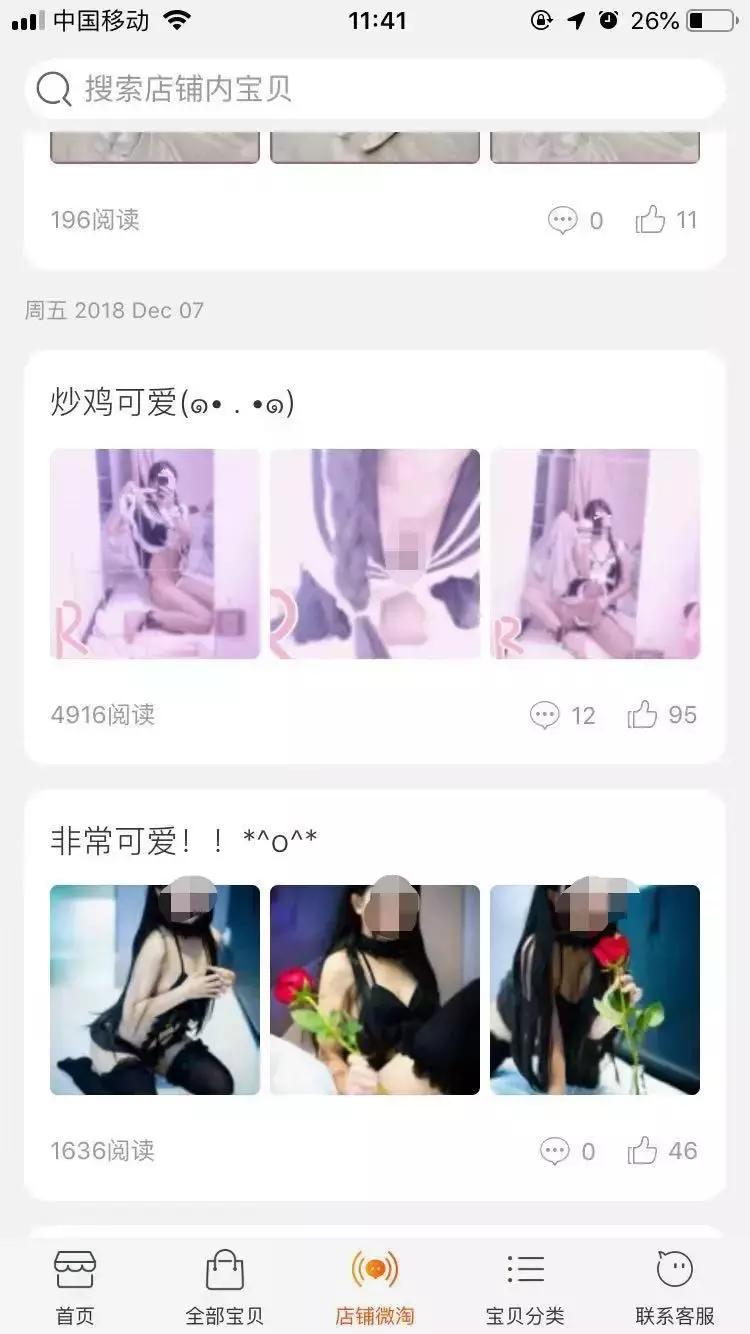 软*情交色易**背后的灰色产业链，未成年“福利姬”必须警惕！