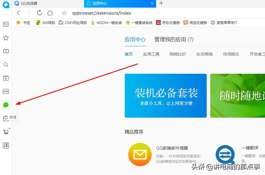 为什么不能登录网页版微信,微信号为什么不能登录网页版微信
