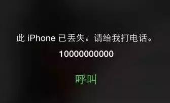 手机丢失来求助民警妙招快寻回,手机丢了在深圳福田区