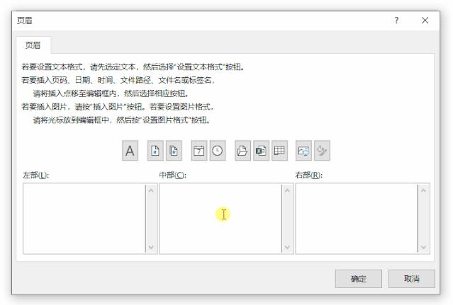 wpsexcel页眉页脚怎么统一修改,excel插入页眉页脚后如何返回原表