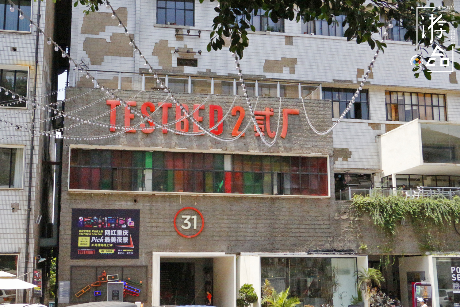 重庆鹅岭二厂原来是个什么厂,重庆鹅岭二厂文创园如何运作