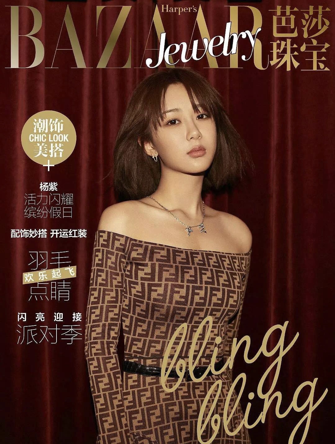 吴宣仪芭莎珠宝封面引争议，遭3位女星碾压！你被谁惊艳到？