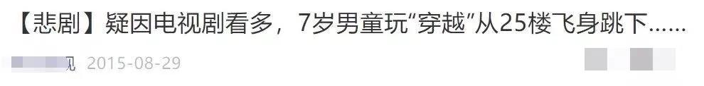 宫廷太监爱上大学校花？“禁穿越”的第8年，真是越来越可笑了