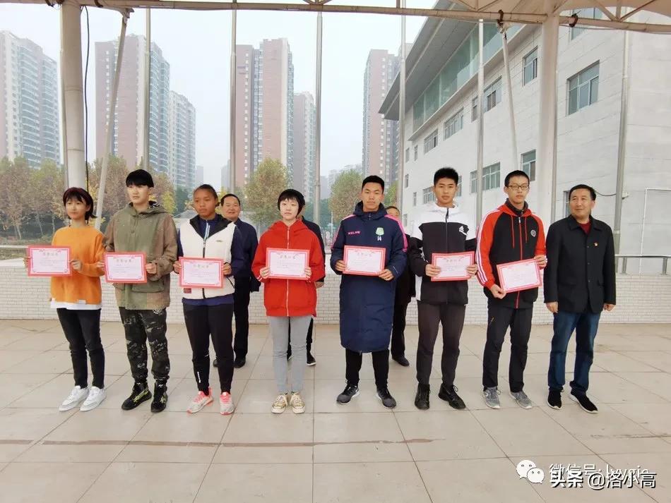 洛宁一高附中颁奖典礼,洛一高英才杯