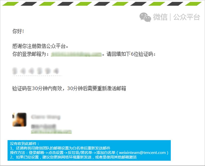 免费微信公众号注册方法,微信公众号怎么用手机号码注册