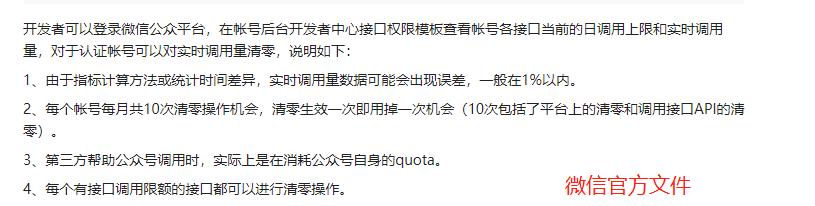 公众号如何大量提升客服消息群发次数?