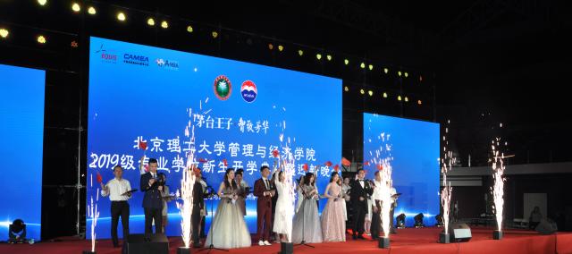 北理珠新生开学,北理管理与经济学院院长