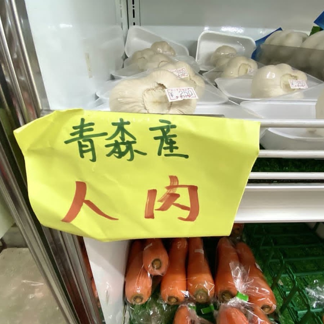 在日本的超市卖的中国食品,日本超市卖的食物是假的吗
