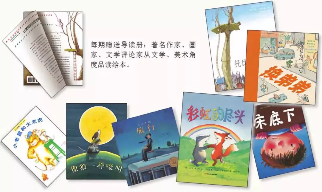 孩子一周的阅读计划,东方娃娃小班绘本阅读