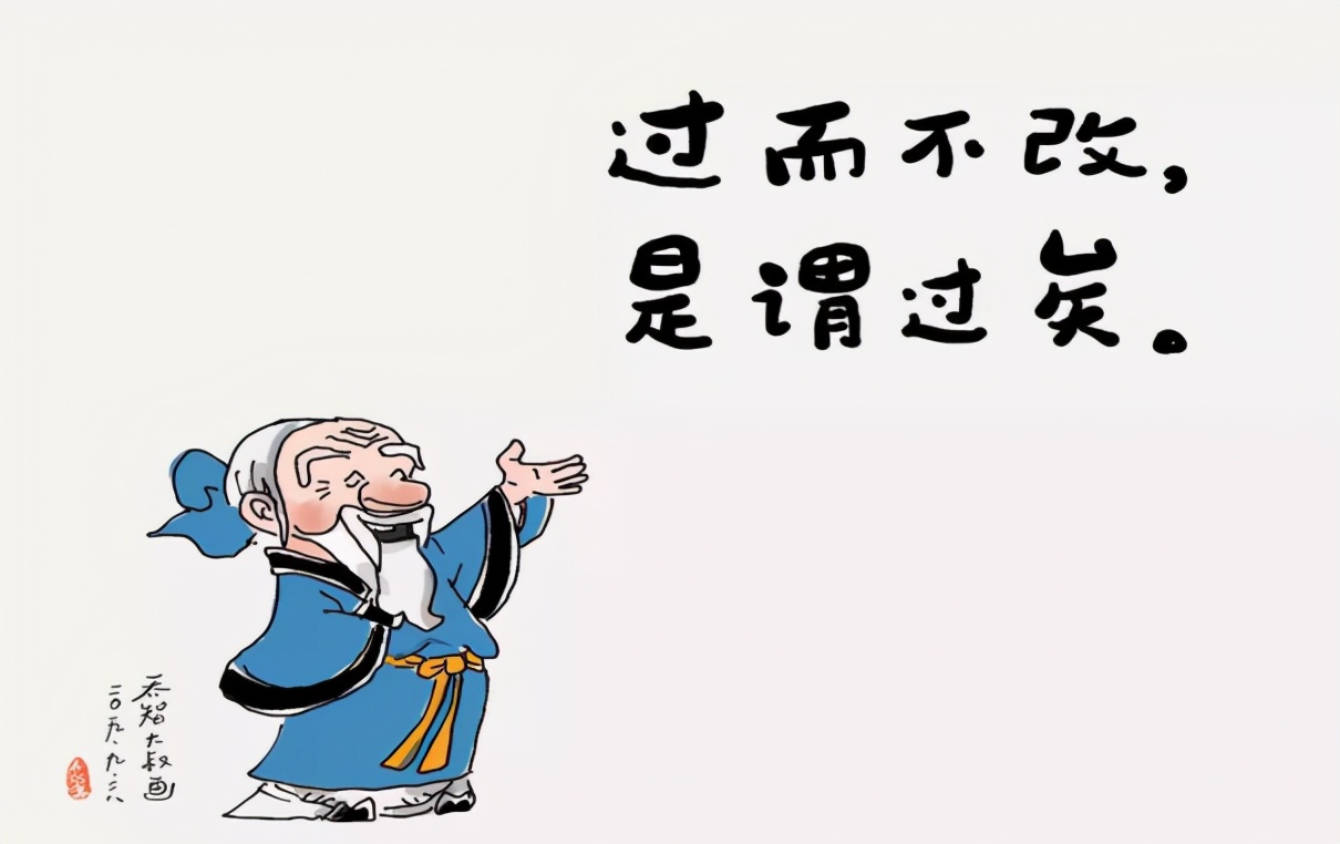 论语十二章误解自己时的正确态度,论语中对待错误态度的句子