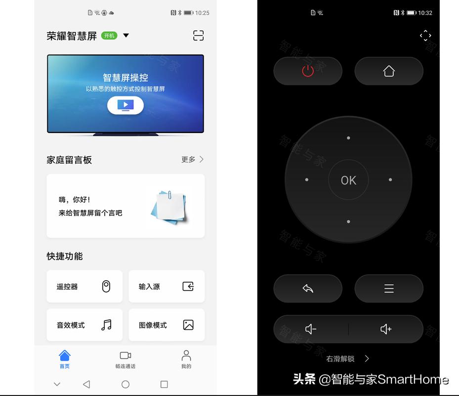 50寸智慧屏x1多少钱,55寸荣耀智慧屏x1