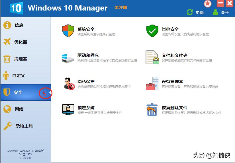 win10系统和360管家,win10360和腾讯管家哪个好用