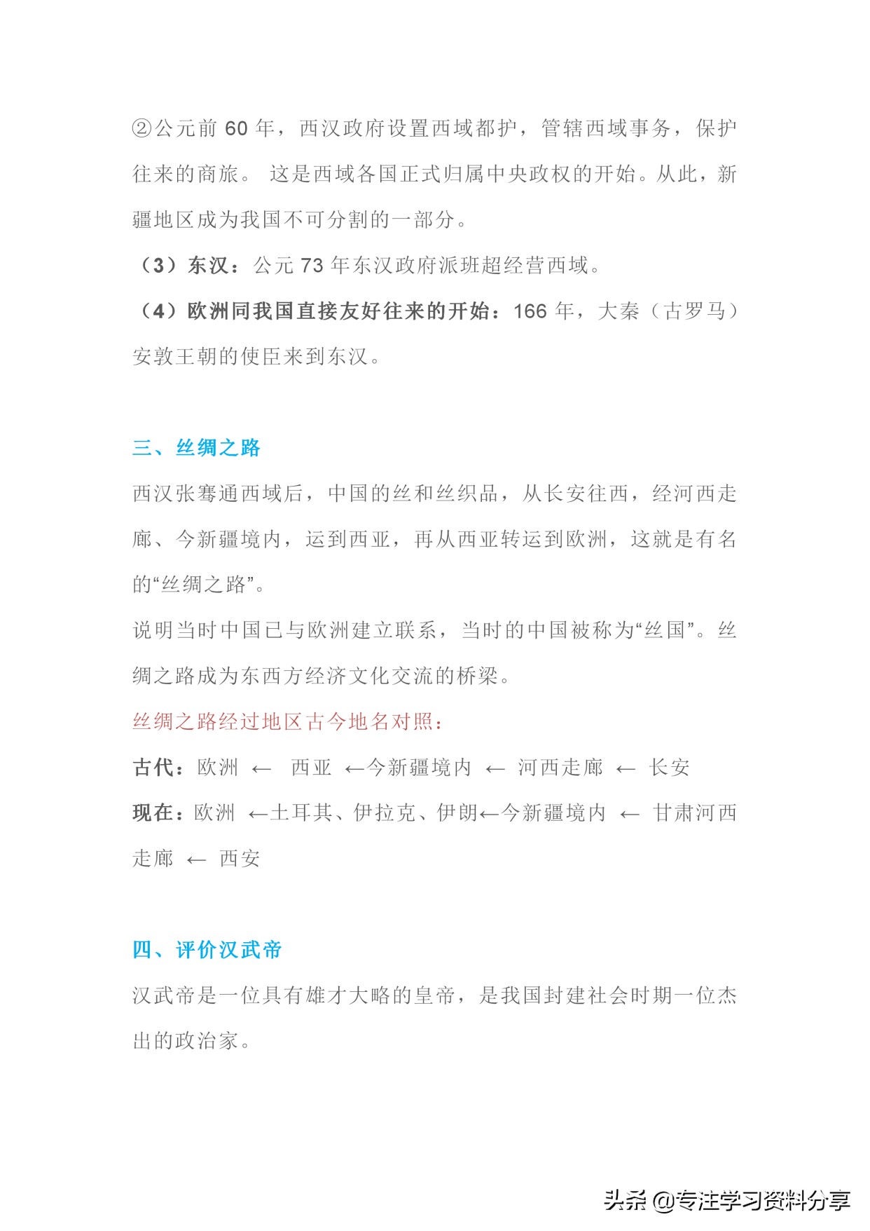 备战中考历史应该怎么复习,备战中考速记人教版