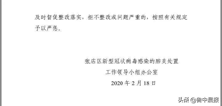 淄博便民市场开放时间,淄博调整商场营业时间