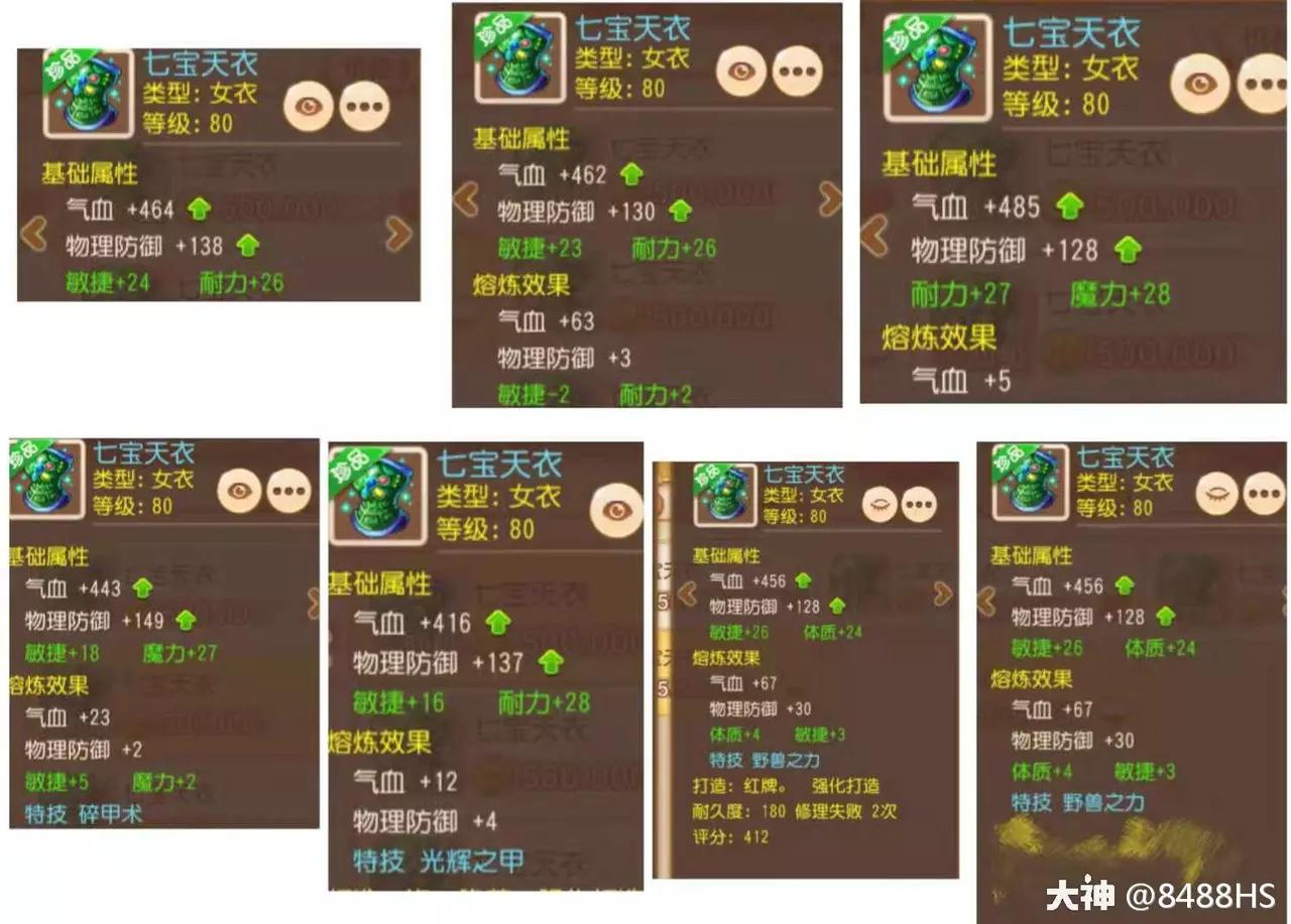 梦幻西游手游89勇武化生寺攻略