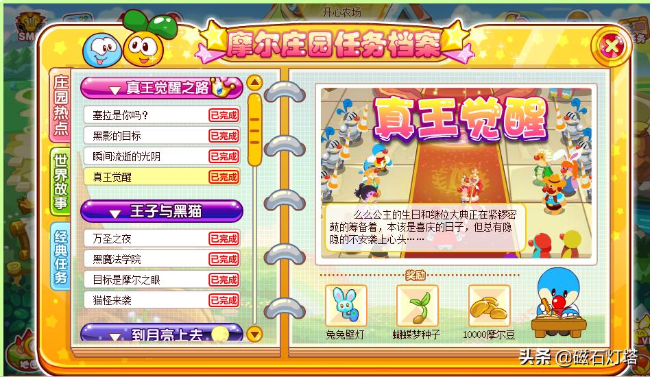 30天成为庄园千万富翁不是梦，只需做到这三步