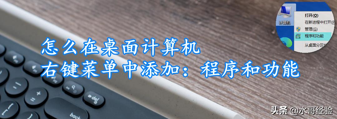 文件右键菜单怎么添加应用程序,ultraedit怎么添加右键菜单