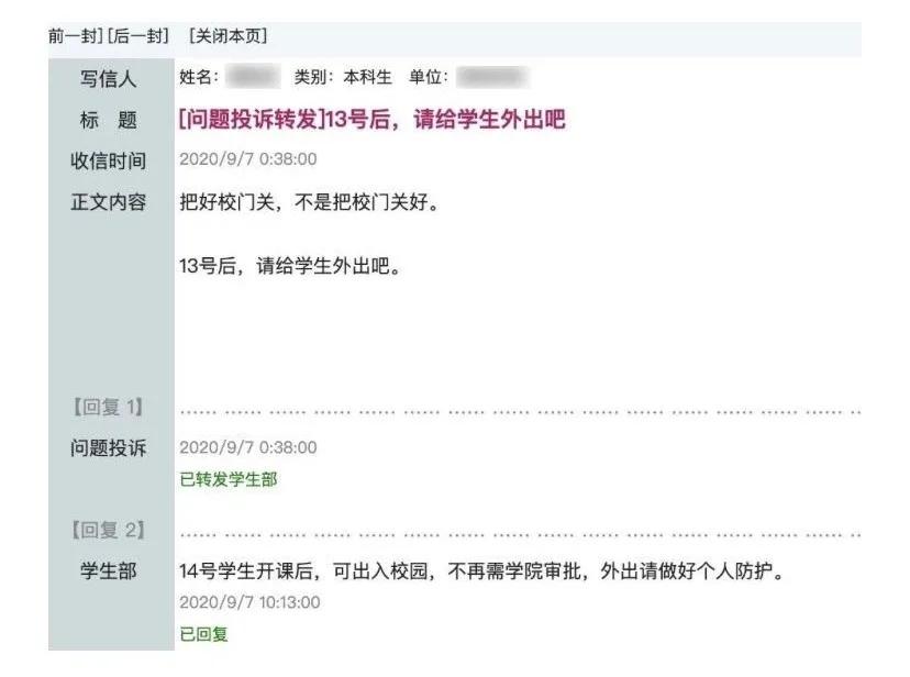 各高校是否完全解封,各大高校都解封了吗