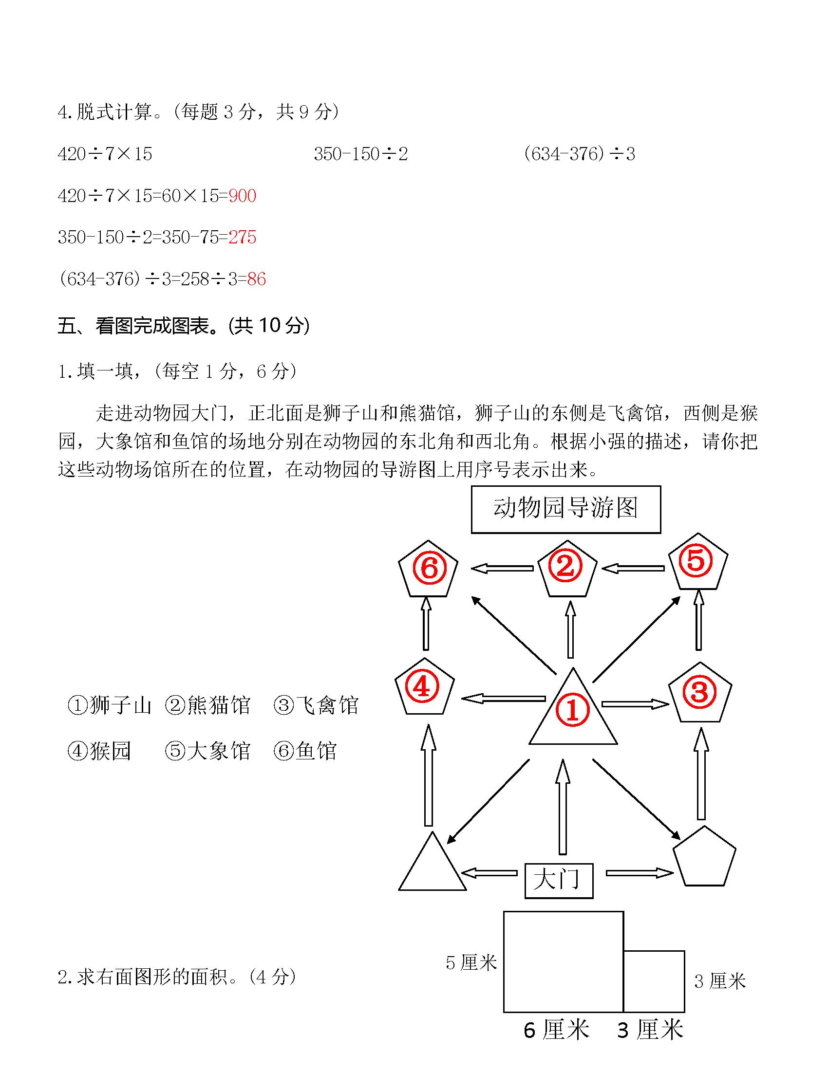 2023-2024三年级上册数学期末试卷,2020-2021数学三年级下册期末答案