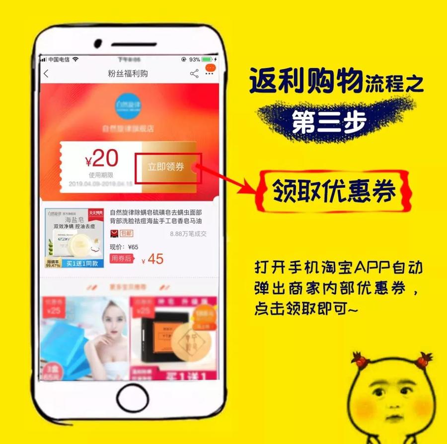 网购省钱神器套路,网购省钱必备神器