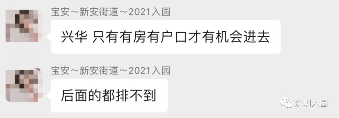 深圳前十大幼儿园及学费,深圳最难上的6所幼儿园