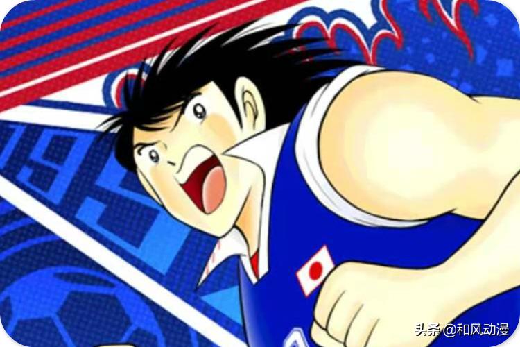 足球小将日本排名,足球小将实力排名世界杯