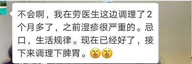 中医解释湿疹痒的原因,皮肤起湿疹怎么办