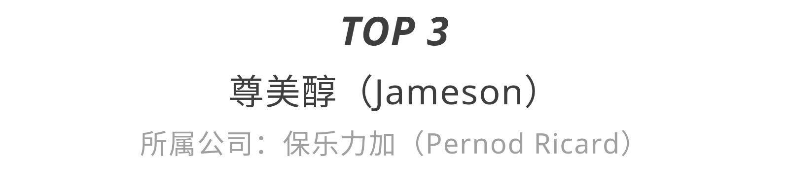 日本威士忌三大品牌是哪三个,销量好评前三款威士忌