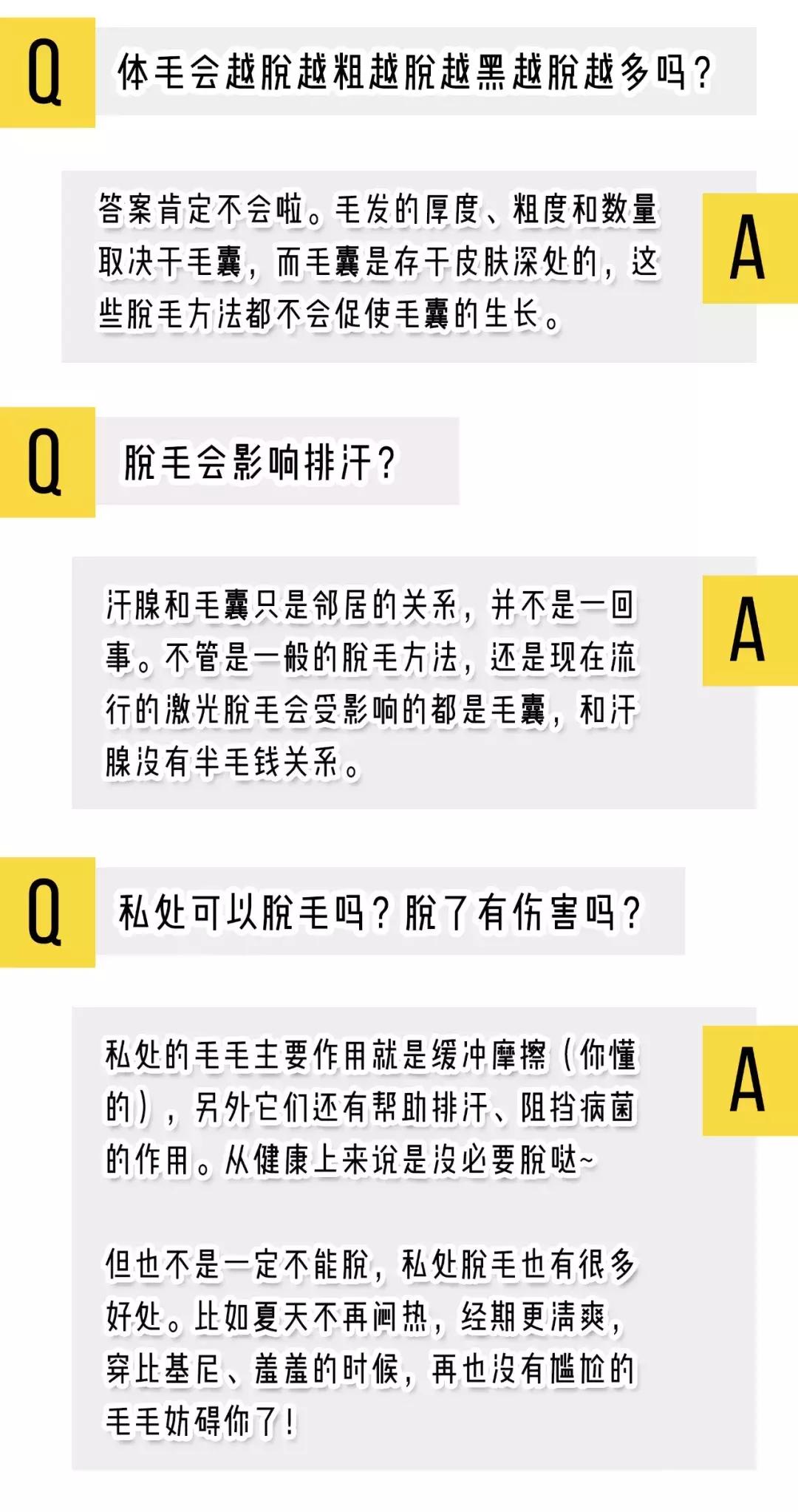 8种脱毛方法了解一下,5种最靠谱的脱毛方法