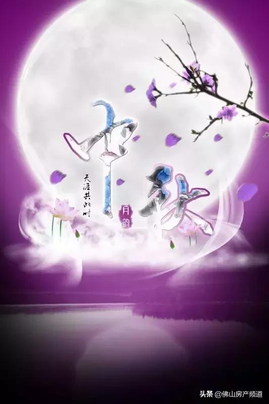 花好月圆中秋快乐视频,花好月圆中秋快乐毛笔字