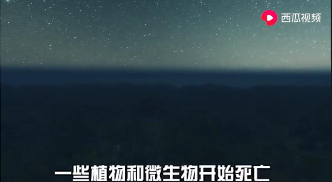 好奇太阳消失后会发生什么？拿好小板凳来西瓜视频听课