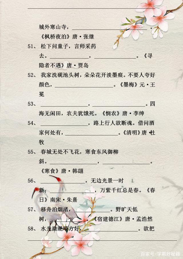 小学必背古诗词答案,1-6年级必背古诗词练习题