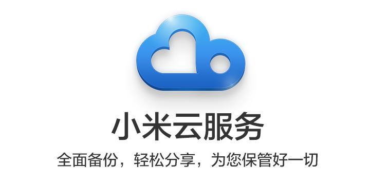 miui手机丢了怎么办,手机丢失别着急一招能快速找回