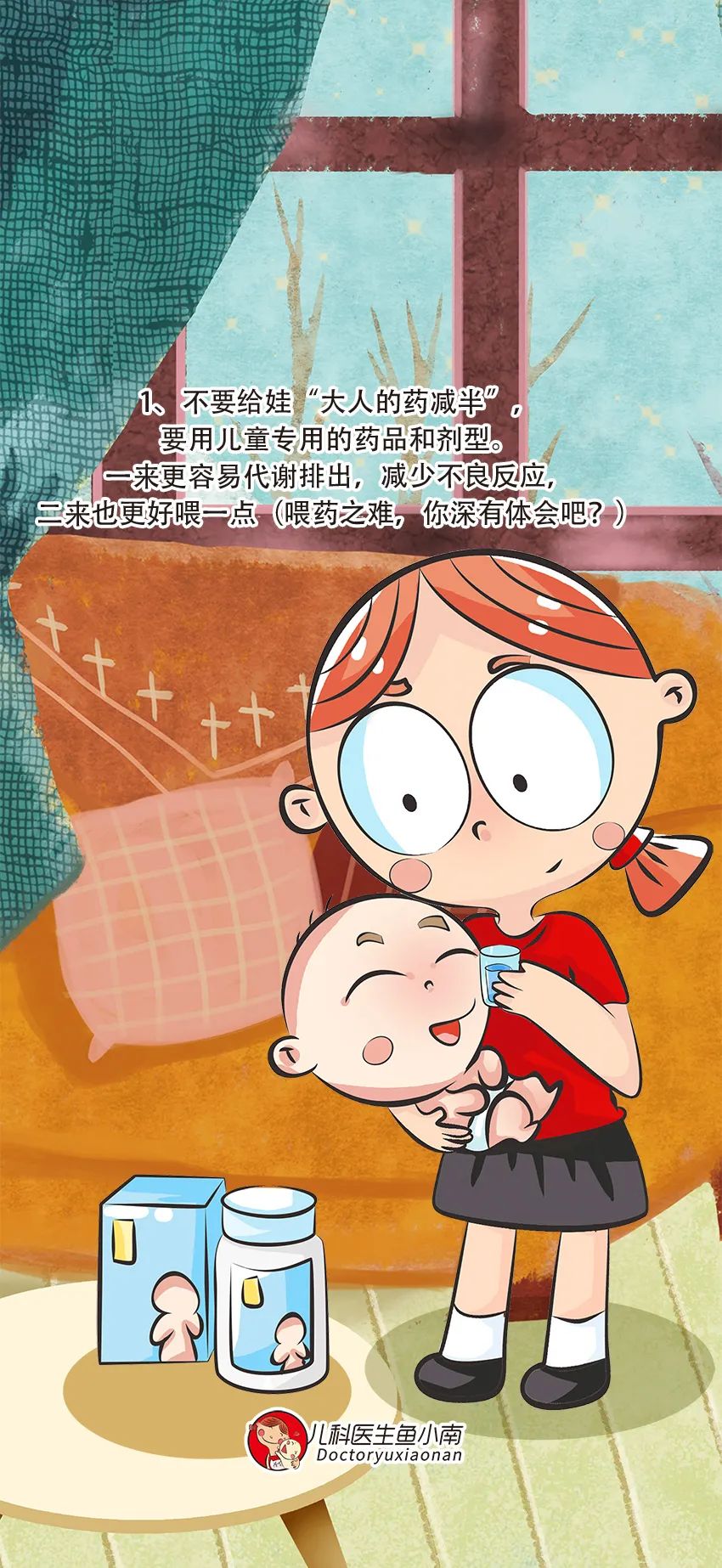 海淘儿童药品暗藏风险,海淘儿童药真的有效吗