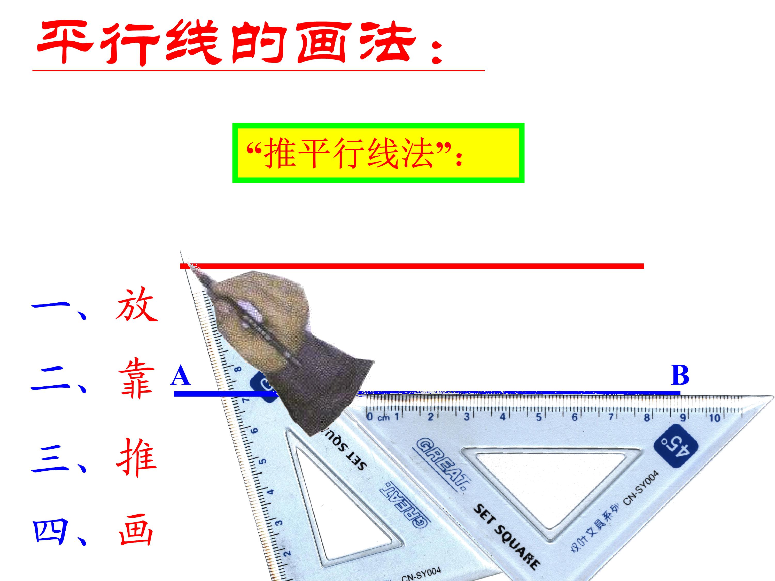 数学平行线的判定与性质思维导图,数学思维导图5乘6