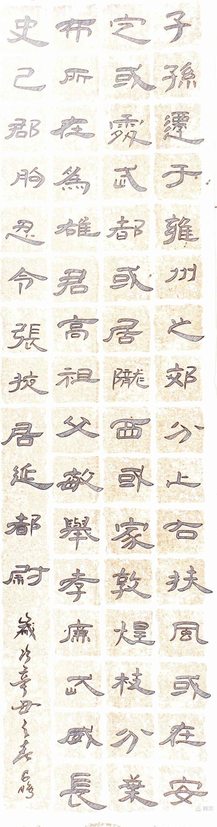 张同印隶书曹全碑讲座全集,张继书法讲座隶书曹全碑