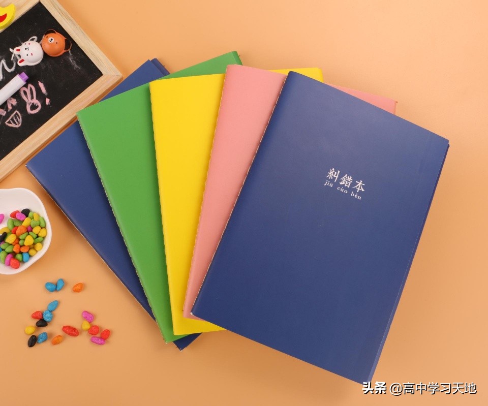 高中数学差如何学好,高中数学差怎么补救高一